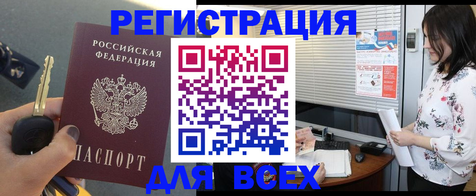 прописка для школы в Заинске