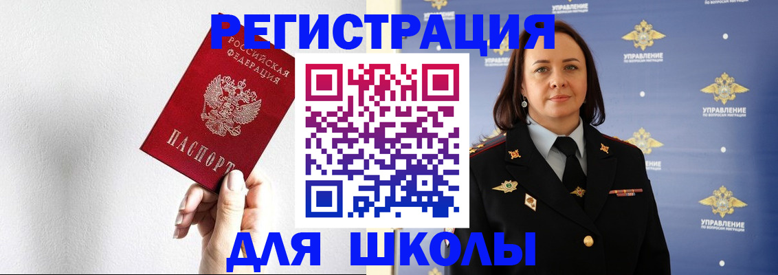 где прописаться в Заинске