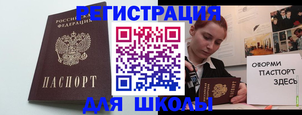 прописка 2025 в Заинске
