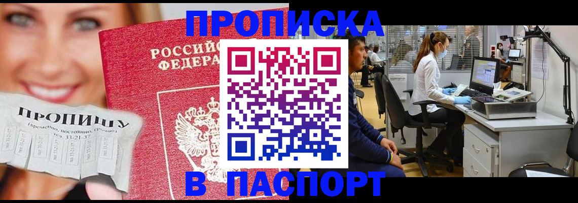 временная регистрация для всех в Заинске