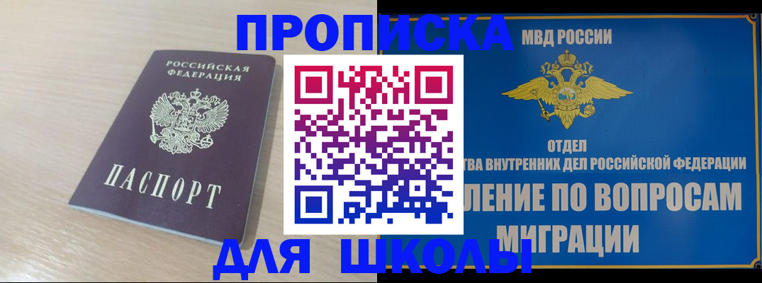прописка для кредита в Заинске