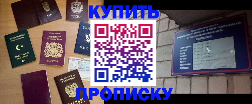 временная регистрация в Заинске