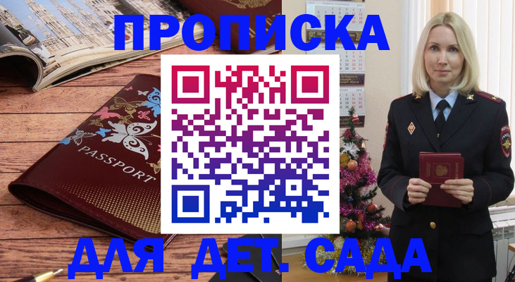 регистрация для школы в Заинске
