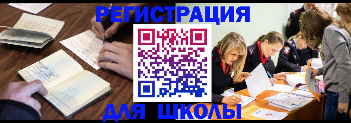 временная регистрация собственник в Заинске