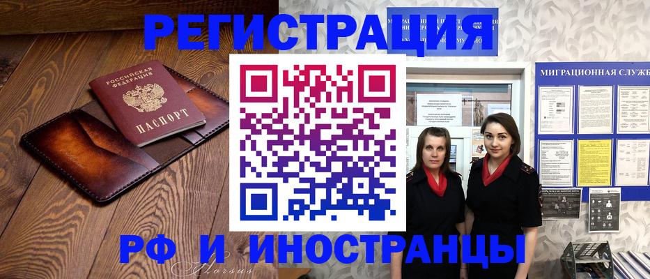 купить прописку в Заинске