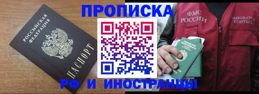прописка ребенка в Заинске