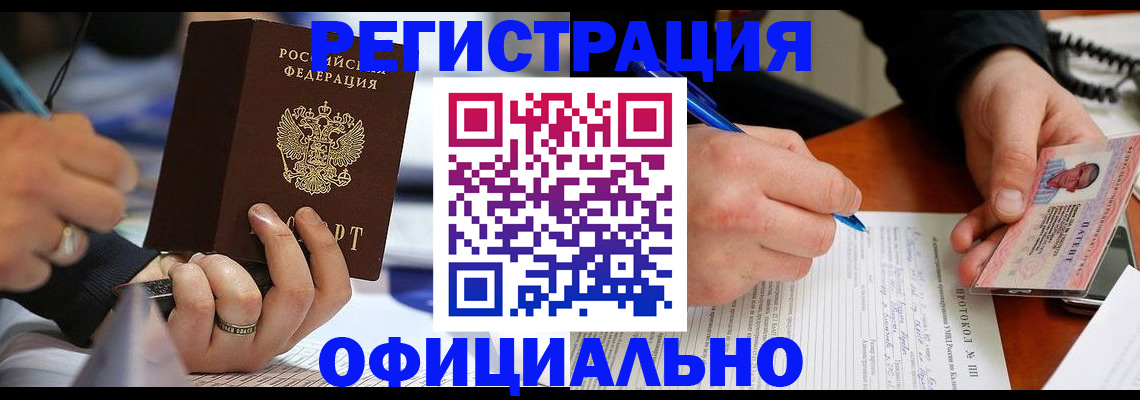 регистрация в Заинске